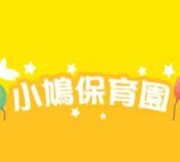 社会福祉法人 小鳩福祉会